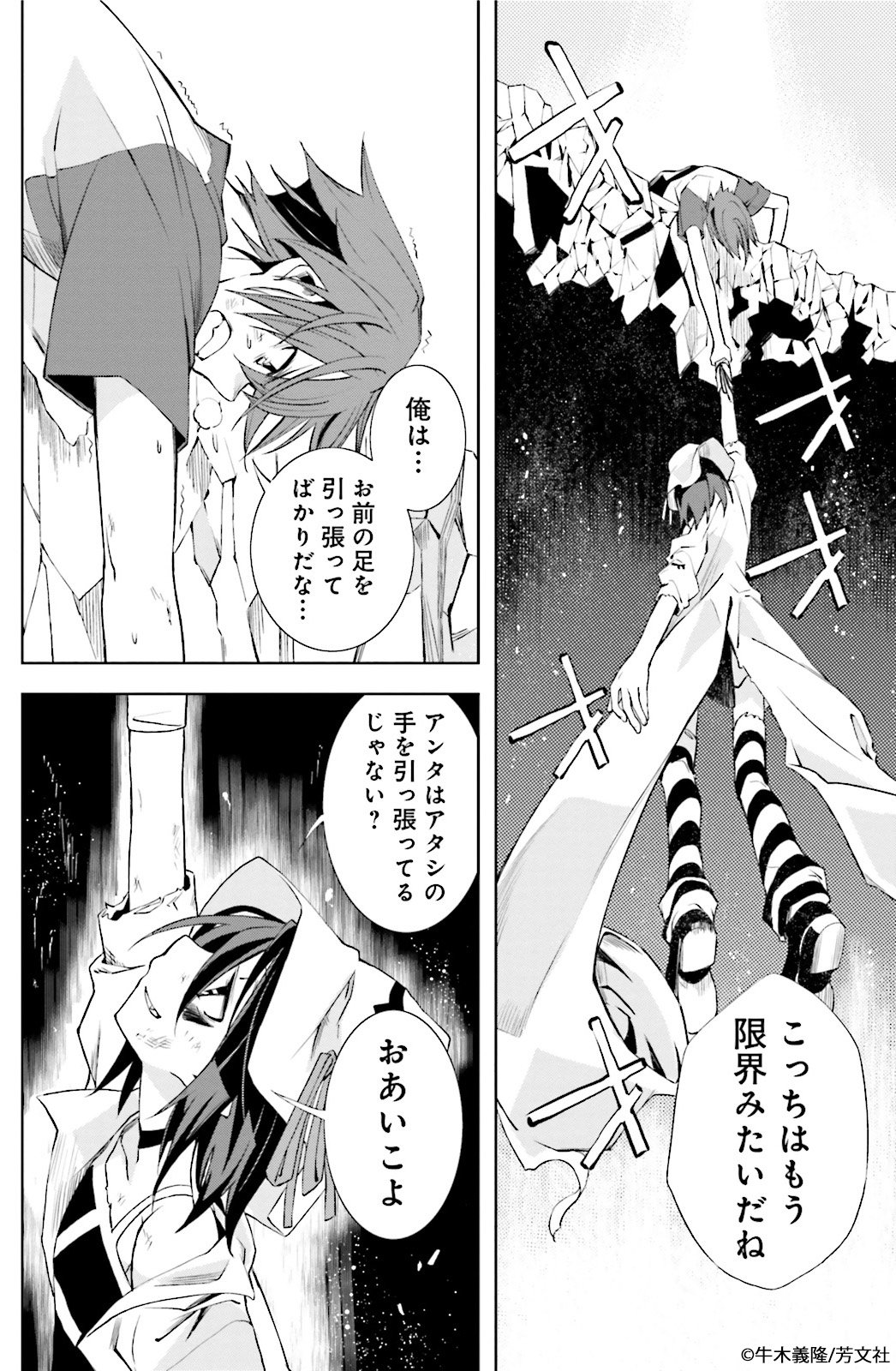 夢喰いメリー 牛木義隆 [1-23巻 コミックセット/未完結] 夢喰いメリー 牛木義隆 [1-24巻 漫画全巻セット/完結] | Pay ID
