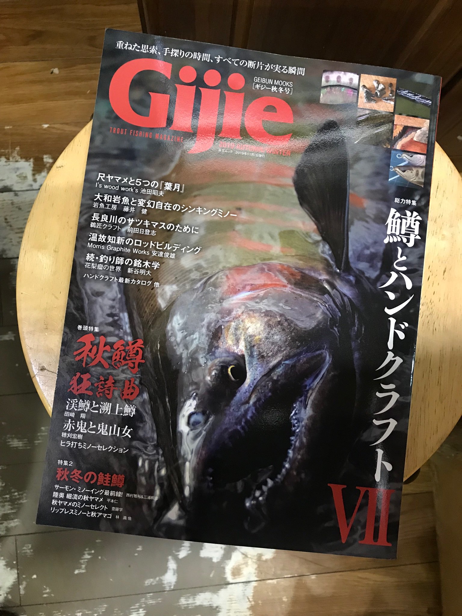 Lunker S ランカーズクシロ 芸文社 ギジー 入荷です 記事内にあった温故知新のロッドビルディング モーリス の最近のトラウトロッドカッコいいんですよねぇ 受注生産で入荷も少量なので在庫になっても買って良いのか悩みます 毎度ギジーをめくる度に