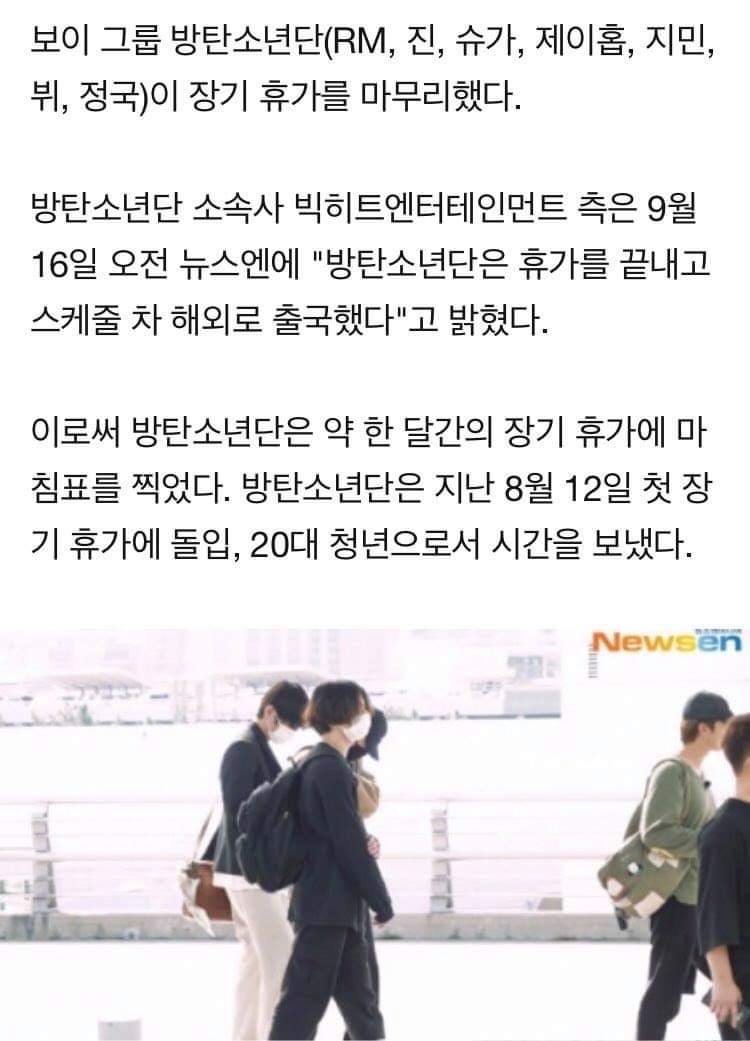MagicShopTV1's tweet photo. @BTS_twt Oficialmente terminó su descanso segundo el comunicado de BigHit y se dirigen a Singapur a grabar un reallity que posiblemente sea BV4 están a 15 días de Octubre así que tiene el tiempo justo para BV y volver a prepararse para el Comeback en Octubre 💜😍🎉

#BTSISBACK https://t.co/x1fEgvy0xk