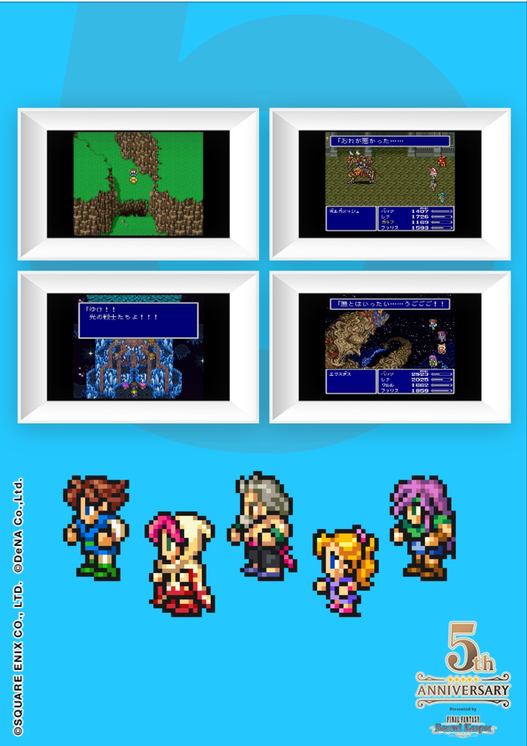 Uzivatel つぎのレベルまで 65pt ドグ生 Na Twitteru 人生で一番最初にプレイしたff まさか後にこんなにシリーズが増えていくとはね Ffrk5周年イベント開催 好きなff名シーンと英雄を選び 君だけの5周年オリジナル壁紙を作ってシェアしよう Uzivatel つぎのレベルまで 65pt ドグ生 Na Twitteru 人生で一番最初にプレイしたff まさか後にこんなにシリーズが増えていくとはね Ffrk5周年イベント開催 好きなff名シーンと英雄を選び 君だけの5周年オリジナル壁紙を作ってシェアしよう