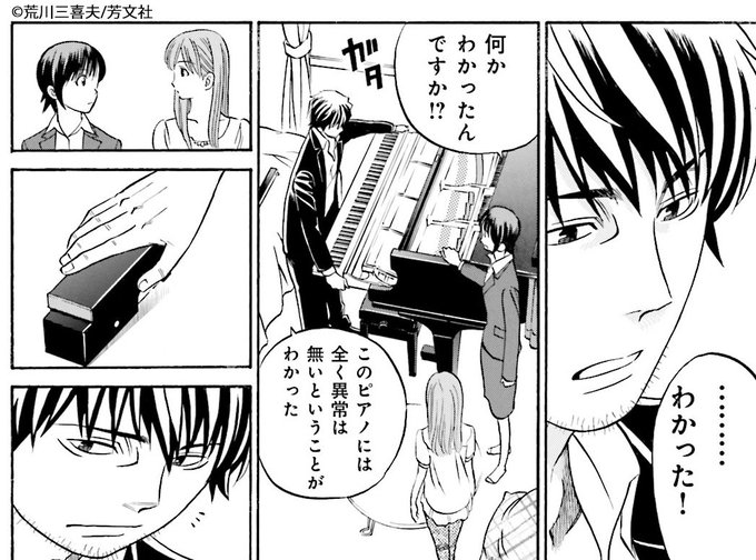 ピアノのムシ を含むマンガ一覧 ツイコミ 仮 ピアノのムシ を含むマンガ一覧 ツイコミ 仮