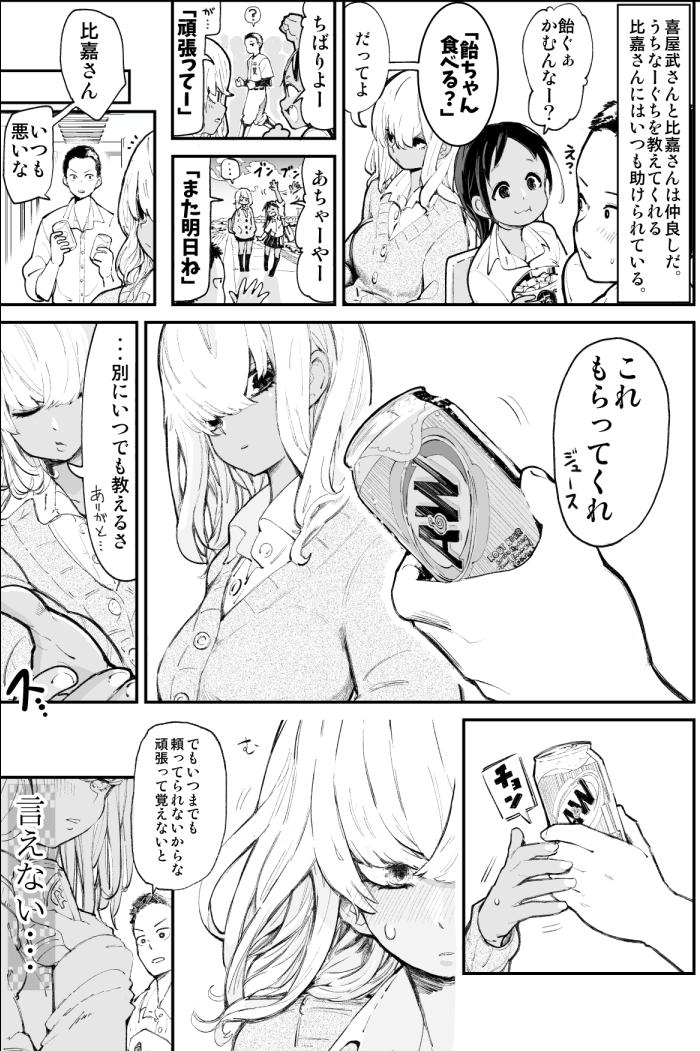 このネーム方法で出来た漫画がこちらです。
「沖縄で好きになった子が方言すぎて何言ってるかわからない話。」 