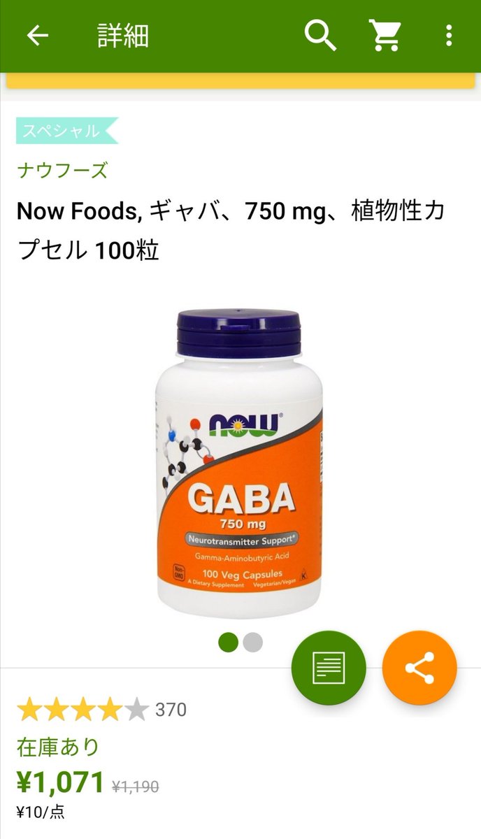 ট ইট র くまんだ ダイソーサプリですね 確か日分で108円です 他にもキャンドゥとか 100円ショップで扱ってるところはたくさんあります これは個人的主観ですが 入眠補助としてならいいのかな 気持ち的に と思います しっかりしたのがいいのなら Iherb アイ