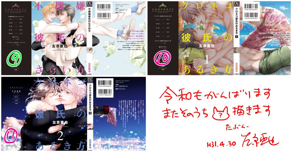 左京 高嶺の花7月号より新連載 わがまま王子 リオ コミックス発売中 乗っかる 主にケモミミ生えたり 現在はオメガバースを連載してます 前に流したコミックスの順番画像添付 商業bl T Co Aduxh2pljr Twitter