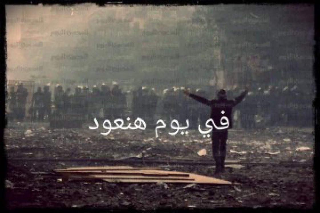 mohamednadey2's tweet photo. We will Come back againe
#كفايه_بقي_ياسيسي https://t.co/KJVDSSRUYk