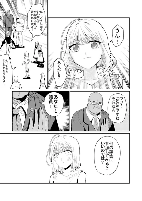 異世界vs医療事務～イセカイイリョウジム～ 第5話 2/2 #オリジナル #漫画 #オリジナル漫画 https://t.co/OTGT9cJhZV 