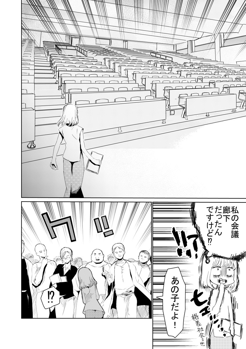 異世界vs医療事務～イセカイイリョウジム～ 第5話 2/2 #オリジナル #漫画 #オリジナル漫画 https://t.co/OTGT9cJhZV 