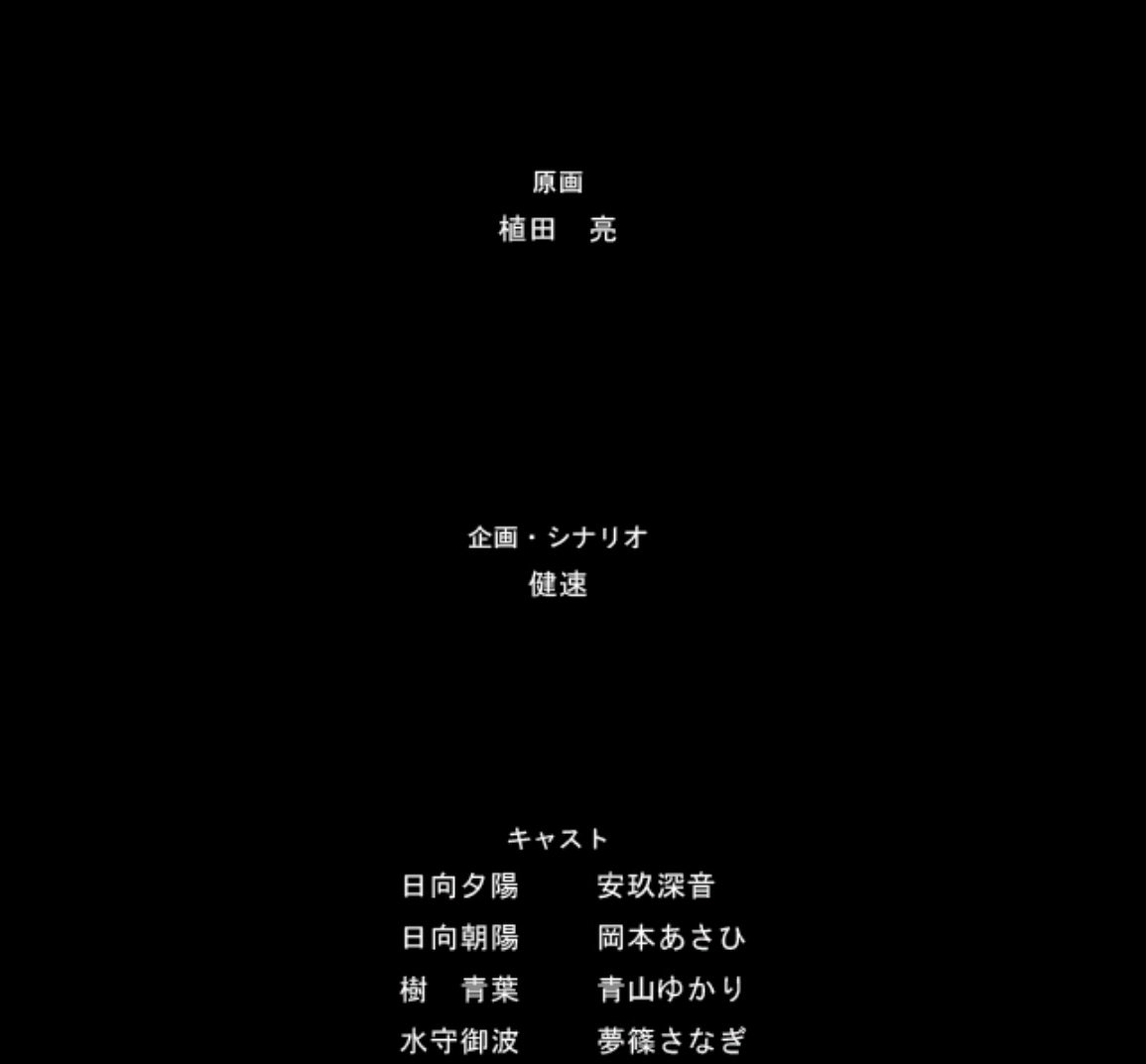 まつおまっくす そして明日の世界よりーーおしまい Afterよかった