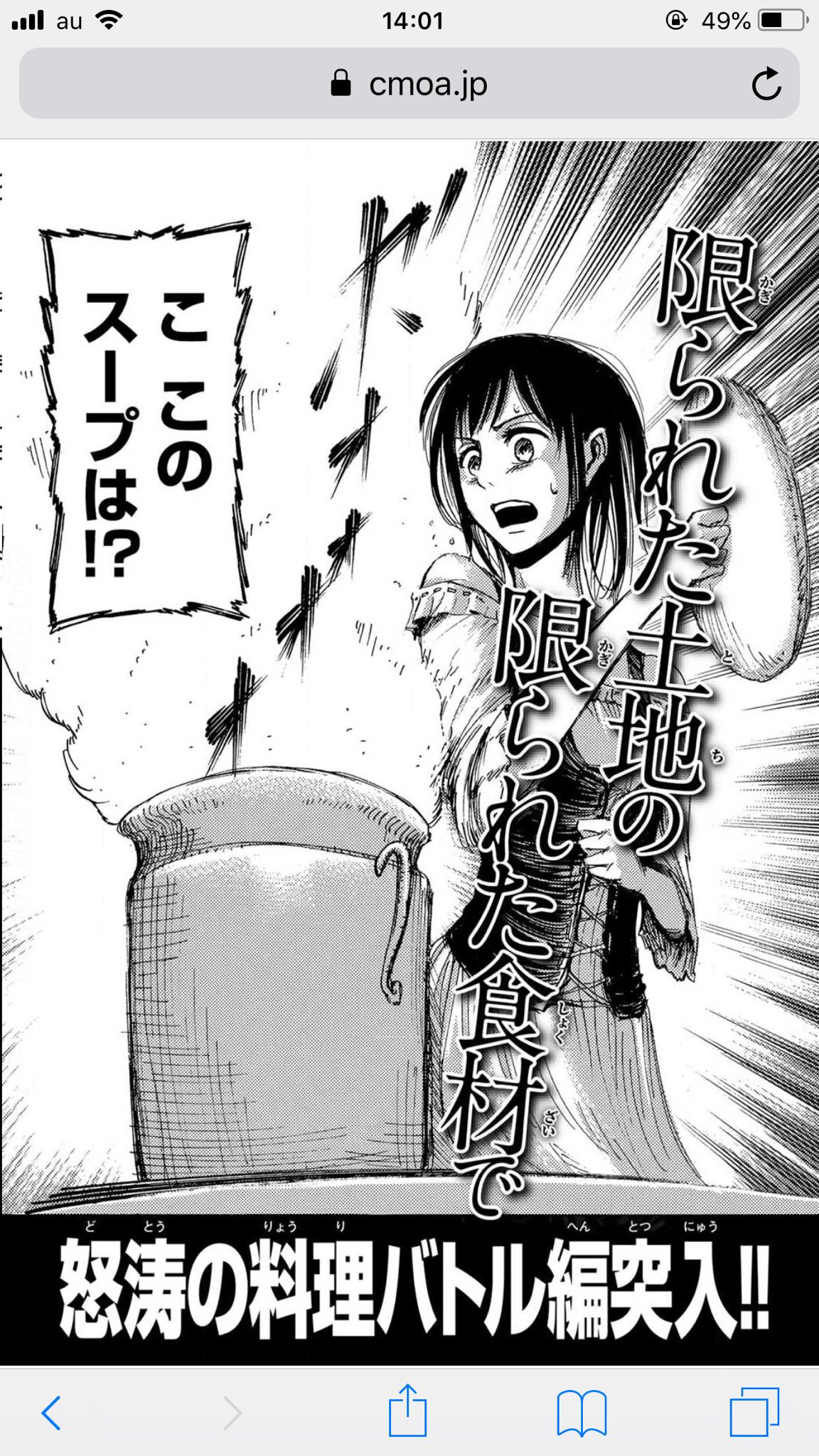 エイトp 進撃の巨人 コミックシーモア作品情報 T Co Ycweb9xyab 進撃 面白え シリアス と思ってたら次回予告ーーッッッッ T Co Jnu3ehql10 Twitter