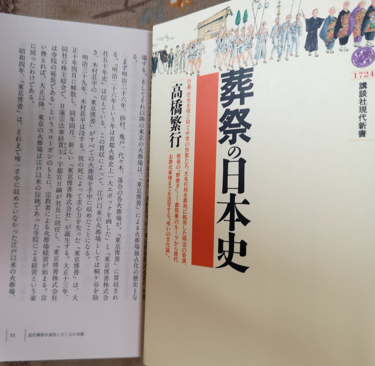 Mituakiko 京都市南区の 上鳥羽橋上鉦講 これはレパートリーを数曲もつ 六斎念仏 の うたい念仏 で 鉦 かね を打ち鳴らし念仏を唱える 空也上人絵詞伝 にも記載されていた辺りは 融通念仏おめんかぶり 増上寺御忌 真如堂御十夜 などが Mituakiko 京都市南区の 上鳥羽橋上鉦講 これはレパートリーを数曲もつ 六斎念仏 の うたい念仏 で 鉦 かね を打ち鳴らし念仏を唱える 空也上人絵詞伝 にも記載されていた辺りは 融通念仏おめんかぶり 増上寺御忌 真如堂御十夜 などが