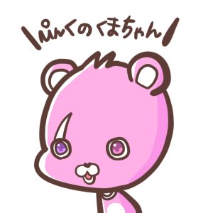 Tama 43 リクエスト ピンクのクマちゃん 自由のクマちゃん P A N D Aちゃん 恐怖のクマちゃん フォートナイト木口アイコン フォートナイトイラスト フリーアイコン