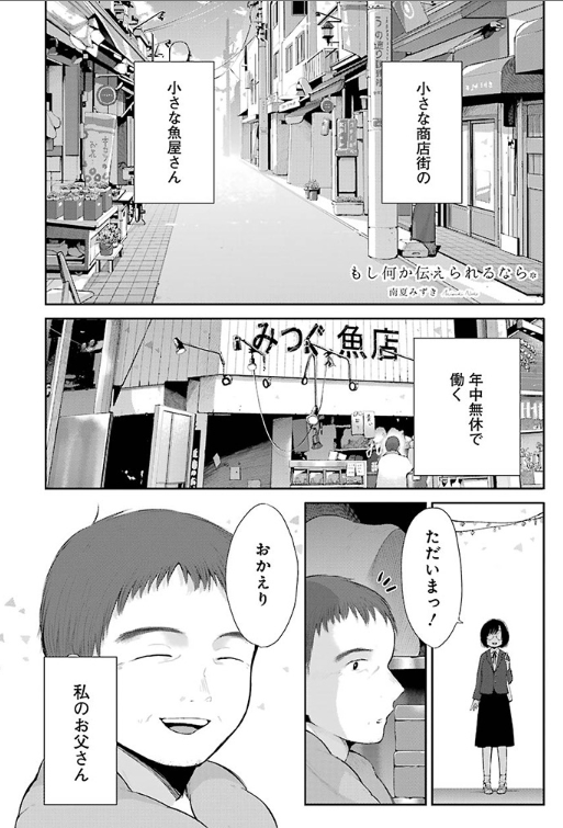 アイドルになりたい女の子と、お父さん（１）【修正版】 