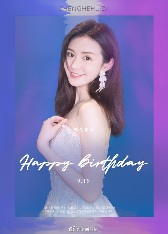 dramapotatoe's tweet photo. Happy 25th birthday to #ZhengHeHuiZi! 🎂 The actress is best known for her supporting role in #RushtotheDeadSummer and #TheEmergenceofFirstLove. Catch her next in #LoveHappening!
#郑合惠子 https://t.co/UnRJBcRu2A