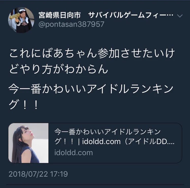 今一番かわいいアイドルランキングにばあちゃんを参加させた結果？見事一位を獲得するwww