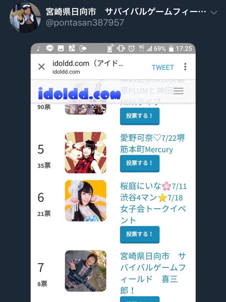 今一番かわいいアイドルランキングにばあちゃんを参加させた結果？見事一位を獲得するwww