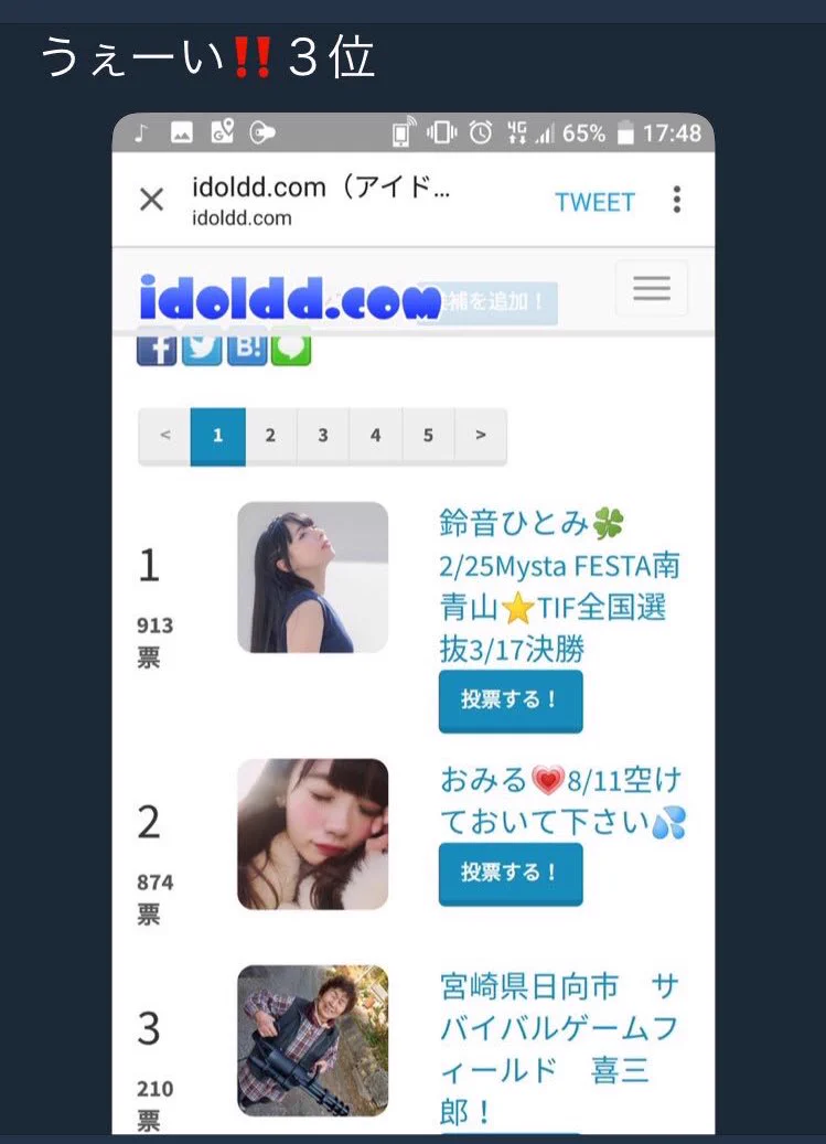 今一番かわいいアイドルランキングにばあちゃんを参加させた結果？見事一位を獲得するwww