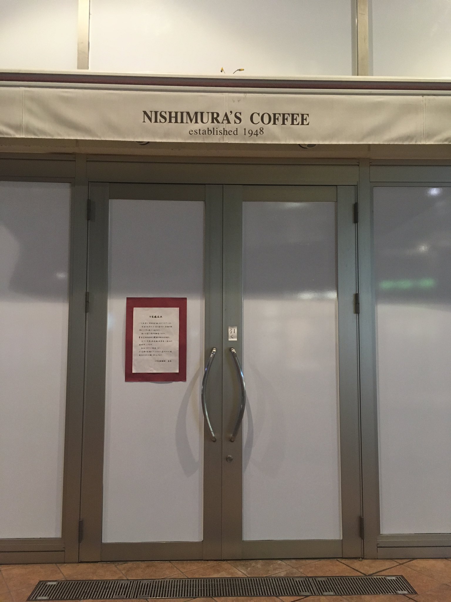 かがたにのりこ ライター Movix尼崎で映画を観る際のお楽しみであったにしむら珈琲店がキューズモールから今月頭に撤退してた にしむら珈琲店はどこの店舗もスタッフがしっかりしてるけど ここはスマートな接客のイケオジ店員 しかも複数 がいて 特に