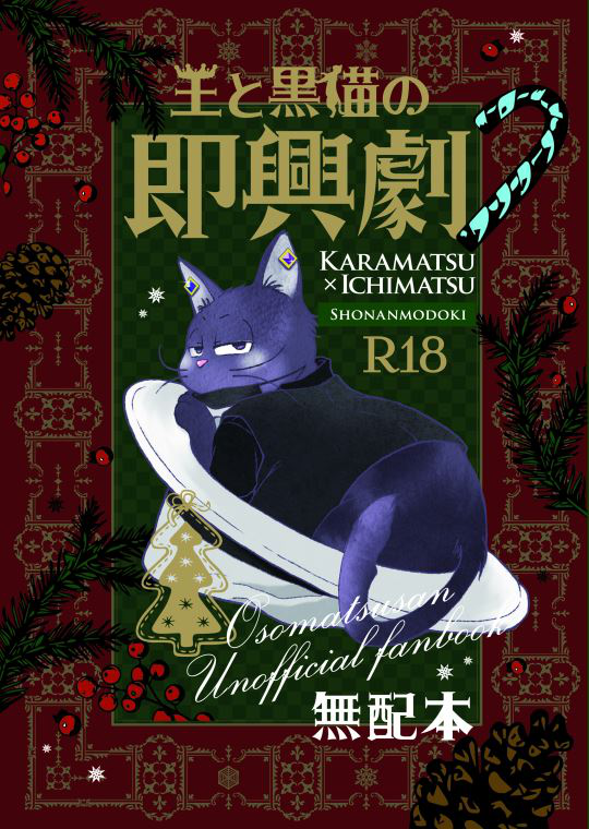 <a href="/maromburg/">栗林</a> <a href="/CDworks_/">Chrono Design.</a> 改めて表紙をぺたりと。