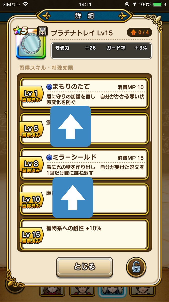 ゆきしば ドラクエウォーク マヌーサ マホトーン ってなってたけど盾スキルの まもりのたて 使って確率下げるのか メタスラの盾良き プラチナトレイの1回だけマホカンタも回復を先回りで使えるようなもので良き 武闘家の不撓不屈 ゆきしば ドラクエウォーク マヌーサ マホトーン ってなってたけど盾スキルの まもりのたて 使って確率下げるのか メタスラの盾良き プラチナトレイの1回だけマホカンタも回復を先回りで使えるようなもので良き 武闘家の不撓不屈
