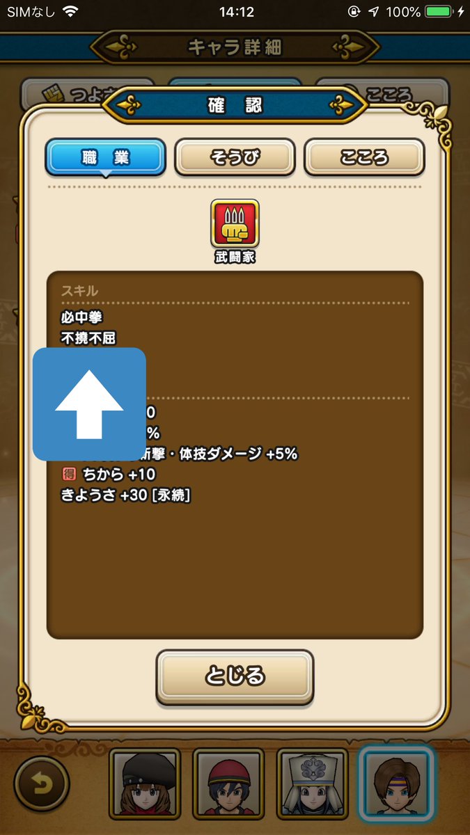 ゆきしば ドラクエウォーク マヌーサ マホトーン ってなってたけど盾スキルの まもりのたて 使って確率下げるのか メタスラの盾良き プラチナトレイの1回だけマホカンタも回復を先回りで使えるようなもので良き 武闘家の不撓不屈