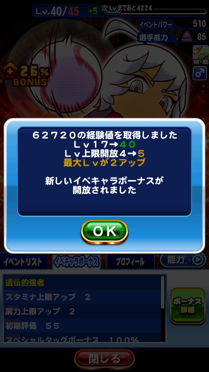 私は本当にそれが好きです グラブル キャラ 経験値テーブル