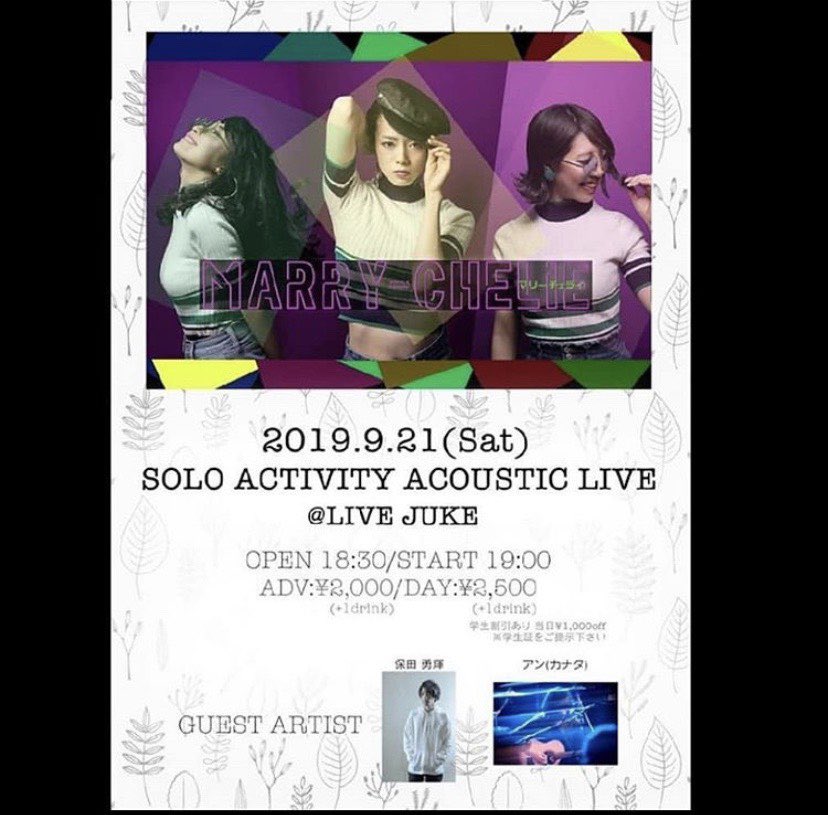 marry_che's tweet photo. 不動の一位なんだな📕✨ インスタ強化期間として、
毎日更新宣言✊✨ パワーアップした私たちにみんな会いにきてね☺️☺️☺️ 🎟️チケットのお取り置きも可能⭕

ご予約お待ちしてます🕺

2019.9.21(Sat) 
SOLO ACTIVITY ACOUSTIC LIVE

広島LIVE JUKE 
OPEN 18:30
START 19:00 https://t.co/TF5BBQ22xs