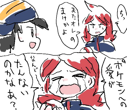 Uzivatel ヴァニラ Na Twitteru ヒビキとライバルの漫画 漫画 ポケットモンスター ポケモン ヒビキ ポケモン シルバー ポケモン T Co C0s7qmjadd