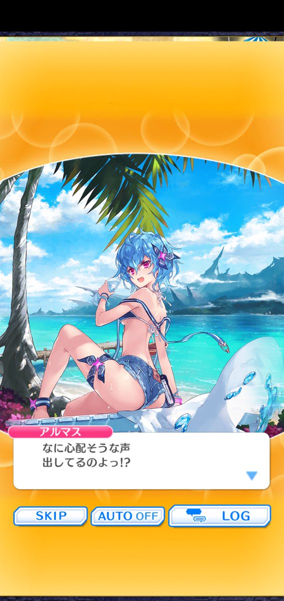 アルマス 海上 ファントム オブ キル で 海上編 が開幕 アルマスとティファレトが水着ユニットに