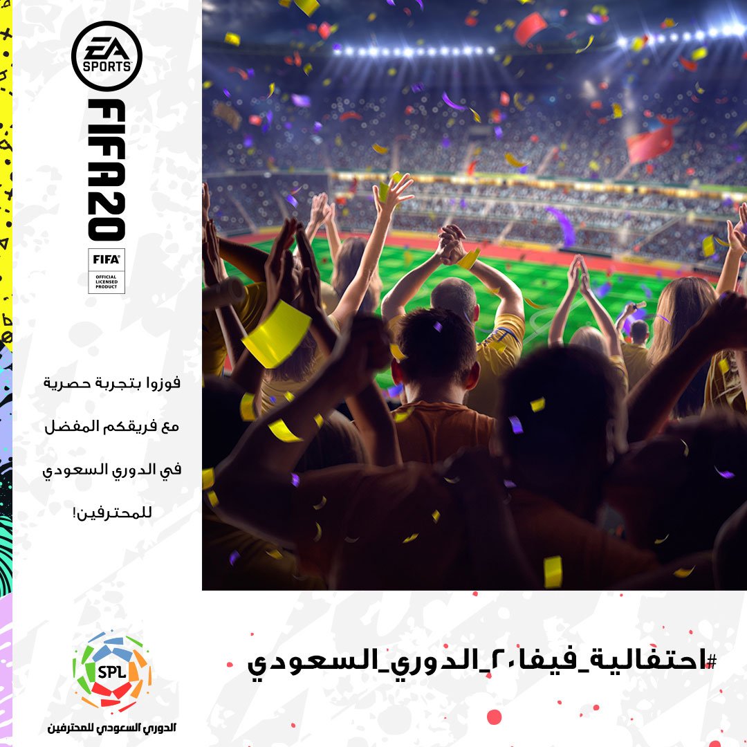 EA_ME's tweet photo. اضغطوا "إعجاب" اوأعيدوا التغريد لفرصة الفوز بتجربة حصرية مع فريقكم المفضل من #الدوري_السعودي_للمحترفين!
#احتفالية_فيفا٢٠_الدوري_السعودي https://t.co/RtEoCbhPwl