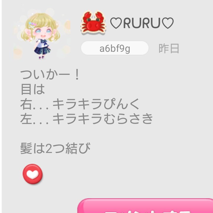 みにさらし 他の人のドラマでもやるのかこの設定 ポケコロ晒し T Co 07e86sk9gl Twitter