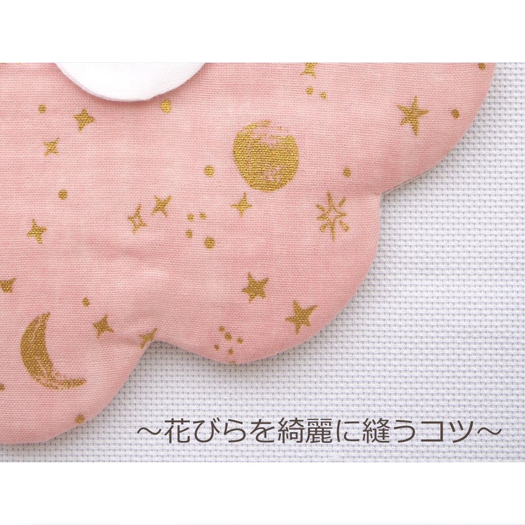 うろこ うろこのあれこれハンドメイド 当ブログの人気型紙 花びらスタイ もくもくスタイ を綺麗に縫うコツをブログにアップしました 変なシワが寄らない丸みを帯びた美しい花ビタを縫う為のコツは全部で３つ ぜひ参考にしてみて下さい