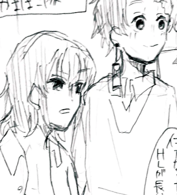 学パロかいてる! 
