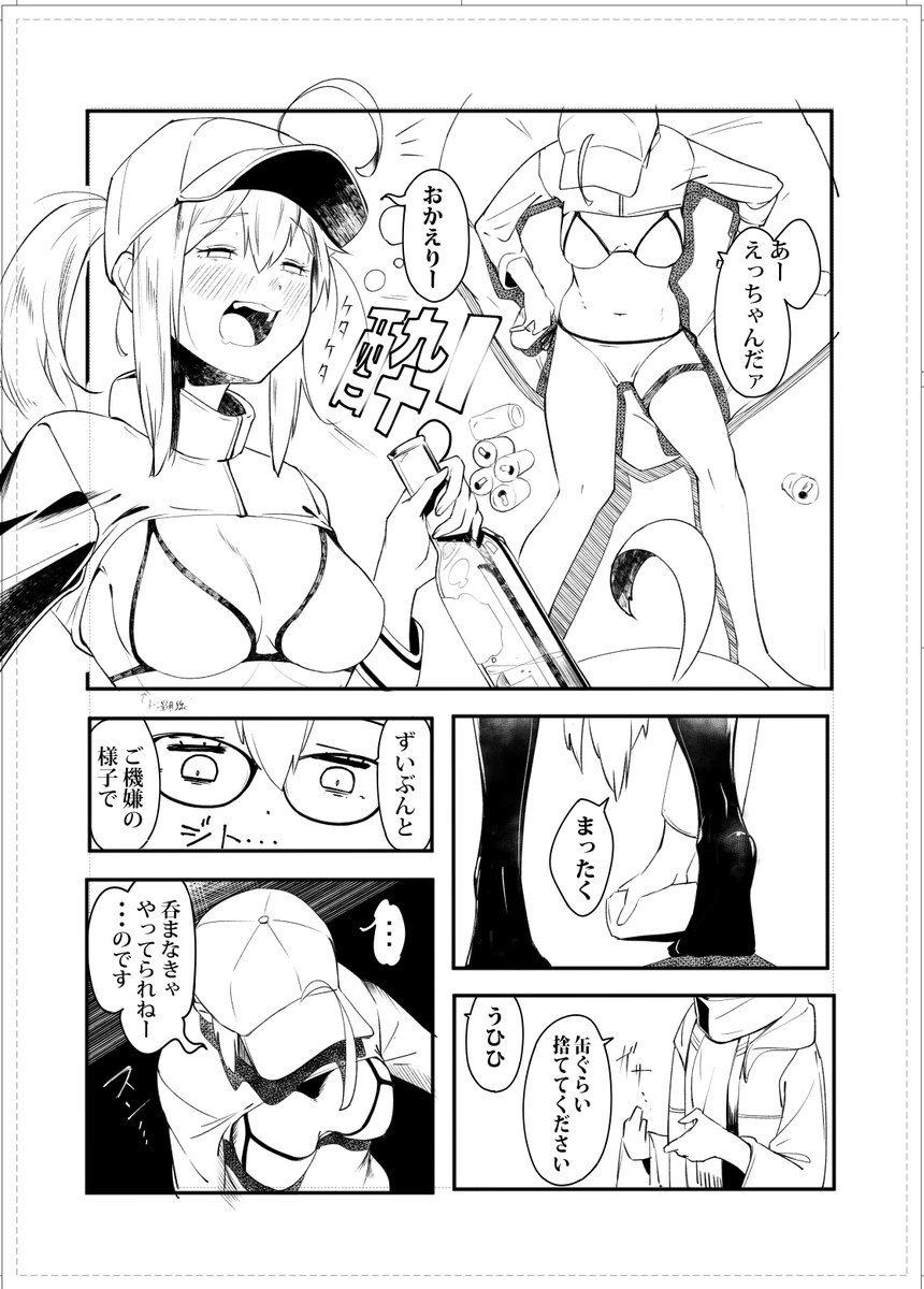 当落がでていようがいまいが、もりもり進める。 