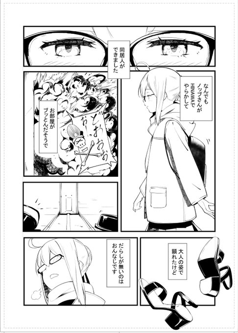 当落がでていようがいまいが、もりもり進める。 