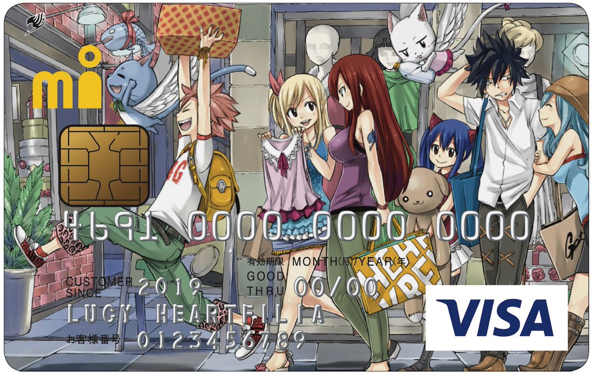 Fairy Tail エムアイカード 公式 Tvアニメ Fairy Tail のオフィシャルカードがエムアイカードからリリース決定 本日より募集開始です カードデザインは原作者 真島ヒロ先生描き下ろし 入会特典としてアクリルスタンドをプレゼント 詳細は