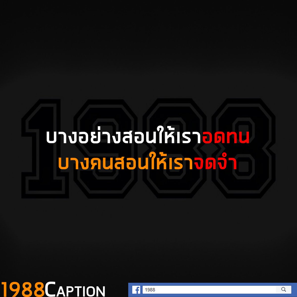1988 tweet media