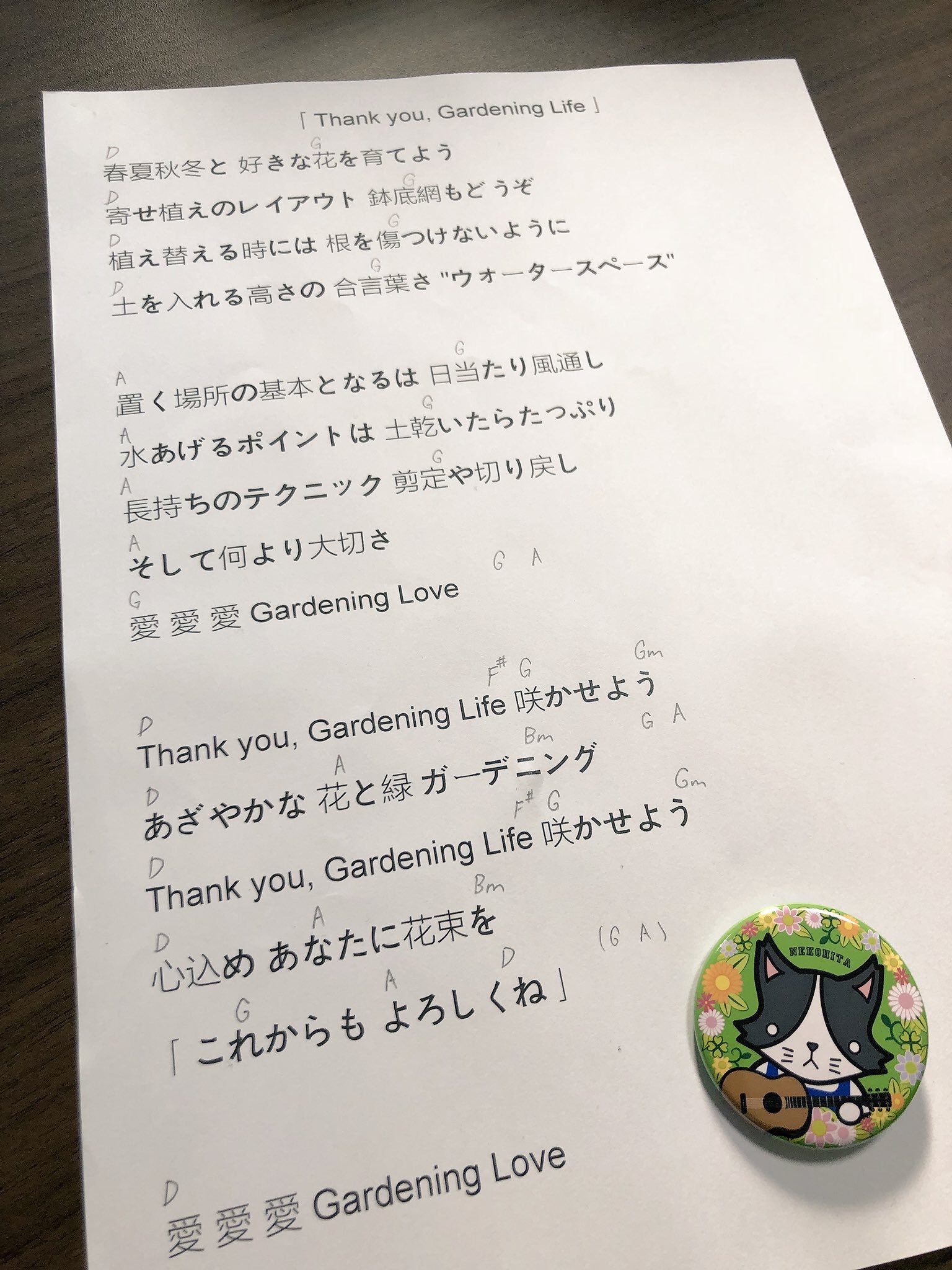 太田裕二 A Twitter さて一方 自分は出演できないものの 本日 出張猫ひたガーデニング部 太田天気予報的に ギリギリ雨は上がるかとは思いつつ 三上さんの晴れ男パワーに賭けましょう そして 太田作詞作曲の Thank You Gardening Life も披露予定とのこと