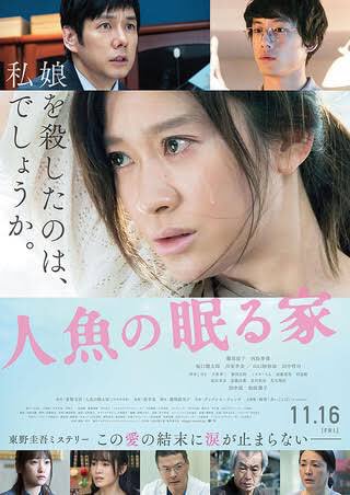 感動して泣ける日本の映画 邦画 のおすすめランキング15選を一覧で紹介 わたし出すわ
