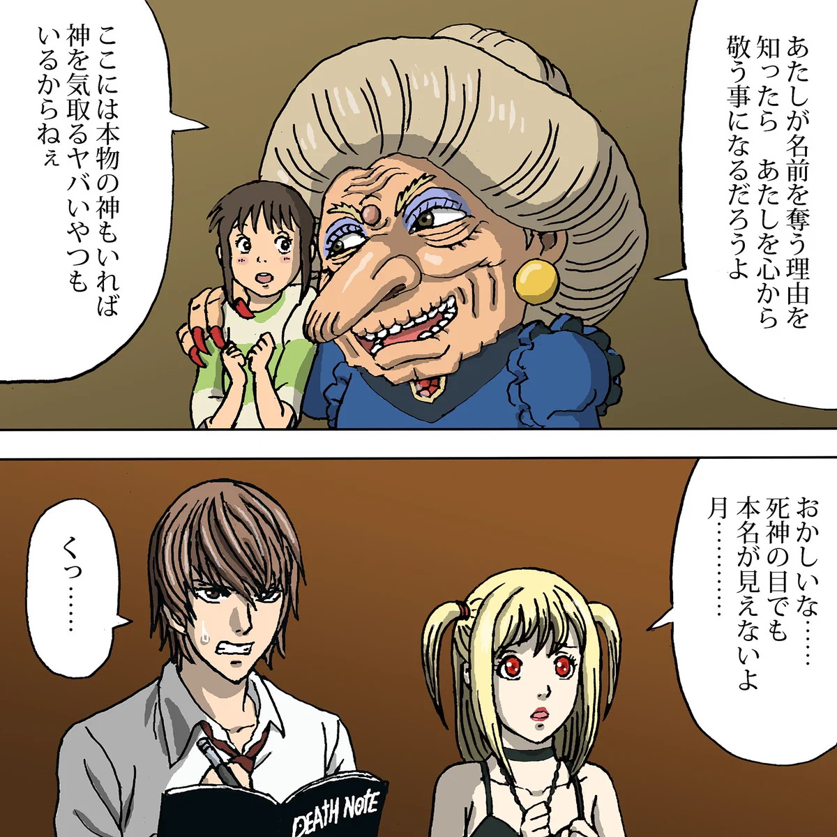 湯婆婆が名前を奪っていたのはｗｗｗそういう事だったのねｗｗｗ