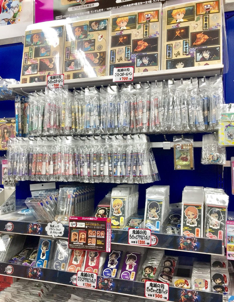 アニメイト池袋本店 コーナー フェア情報 鬼滅の刃 のグッズコーナーを６階に展開中 どれも人気商品ですので お求めの方はお早めに 9 21 土 から開始のフェアもぜひチェックしてくださいアニ 鬼滅の刃