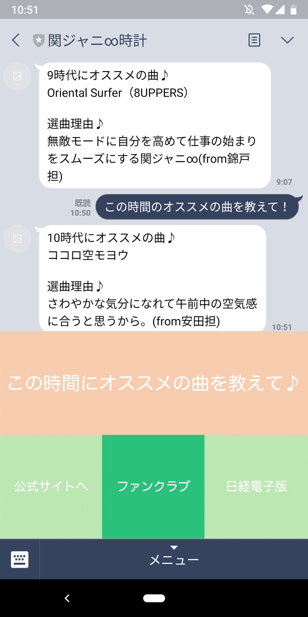 佐藤健公式ラインから返信こない人必見 返信きたパターン調査 佐藤健のドラマ映画トレンド Trelabo