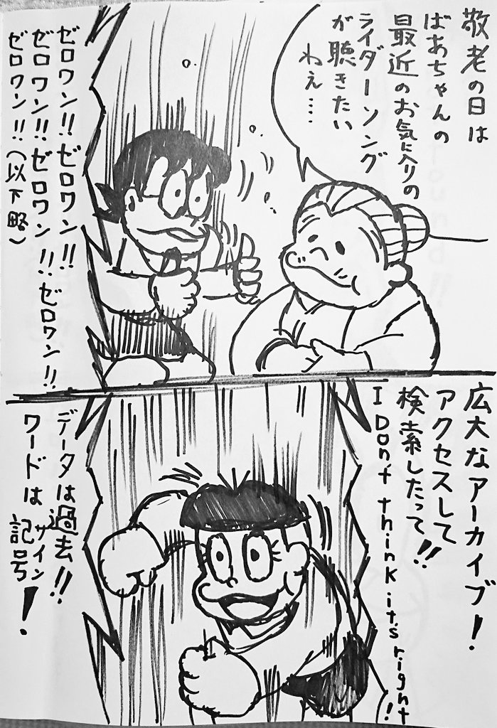 Twoucan 仮面ライダーゼロワン大好き の注目ツイート イラスト マンガ コスプレ モデル