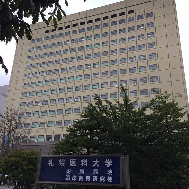Mrnitta On Twitter ん10年前に生まれた病院 札幌医科大学附属病院 Https T Co Jku04flwqw