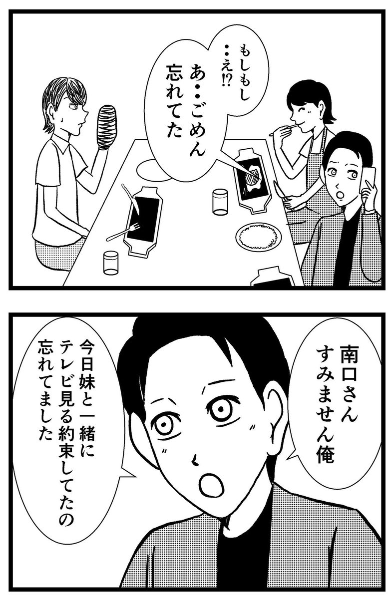 【ジョイ恋2nd〜エピソードオブ植澤〜】第128話

#まんが #漫画 #マンガ #ジョイ恋 #バイトリーダー #新人アルバイト #バイト #ファミレス #店員 #ラブコメ 