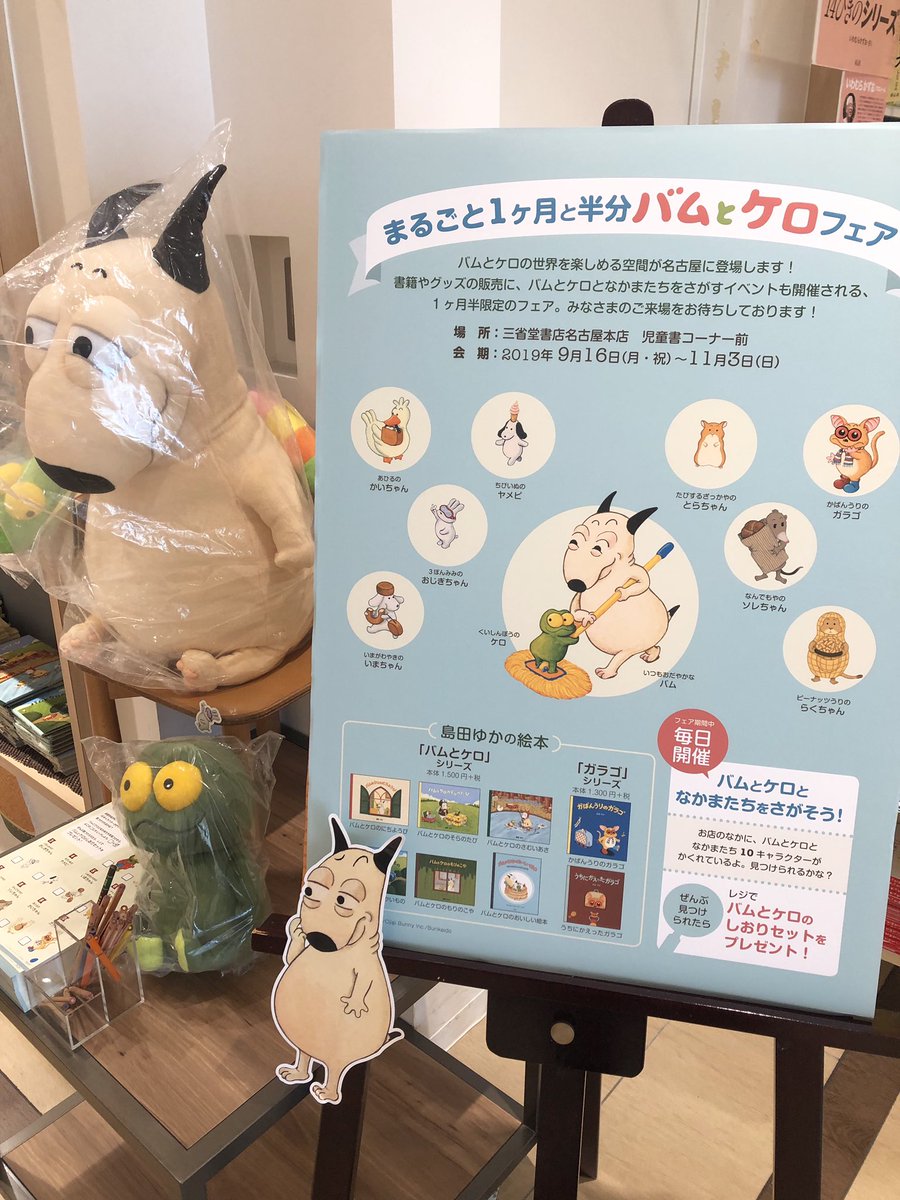 バムケロ Twitter Search