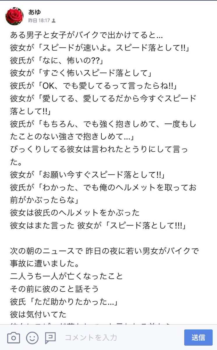 ５ ２ 友達からタイムラインで回ってきたやつめっちゃ泣ける 感動したらrt