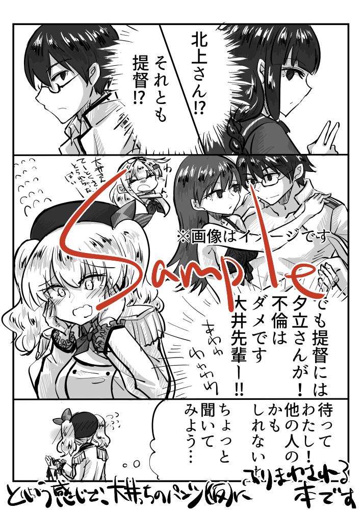 【9/22砲雷お品書き】
 サークル名:業務用鯨 スペース:み08 
・新刊 大井鹿島本「鹿島が大井っちのパンツに動揺する本」 300円 
・他既刊 大北鹿島、赤加賀 各300円
・カラー色紙(作成中) 小600円 大1500円
添付画像は新刊です。当日はスケブも受付ます。よろしくお願いいたします! 