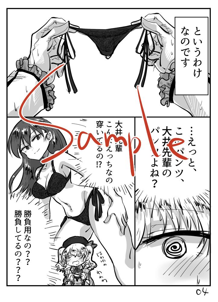 【9/22砲雷お品書き】
 サークル名:業務用鯨 スペース:み08 
・新刊 大井鹿島本「鹿島が大井っちのパンツに動揺する本」 300円 
・他既刊 大北鹿島、赤加賀 各300円
・カラー色紙(作成中) 小600円 大1500円
添付画像は新刊です。当日はスケブも受付ます。よろしくお願いいたします! 