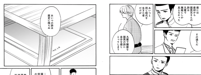 大塚八坂堂 筑摩選書 暮しのファシズム 角川 恋する民俗学者 1 2発売中 Miraimangalabo さんのマンガ一覧 リツイート順 23ページ ツイコミ 仮