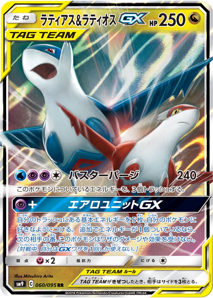 ポケカ速報 ポケモンカード探し No Twitter 19年9月15日ポケカ大会優勝デッキレシピまとめ T Co Wl9jzwbjue 三神 ラティラティ ゴルーグ タブンネ シルヴァディgx オーロット グランブルデッキなどを更新 ポケカ ポケモンカード ポケカ速報 ポケモンカード探し No Twitter 19年9月15日ポケカ大会優勝デッキレシピまとめ T Co Wl9jzwbjue 三神 ラティラティ ゴルーグ タブンネ シルヴァディgx オーロット グランブルデッキなどを更新 ポケカ ポケモンカード